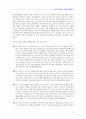 성폭력 피해의 치유와 변화과정  4페이지