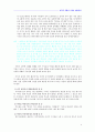 성폭력 피해의 치유와 변화과정  5페이지