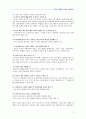 성폭력 피해의 치유와 변화과정  6페이지