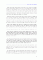 성폭력 피해의 치유와 변화과정  14페이지
