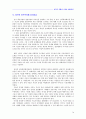 성폭력 피해의 치유와 변화과정  15페이지