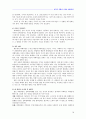 성폭력 피해의 치유와 변화과정  19페이지