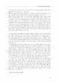성폭력 피해의 치유와 변화과정  20페이지