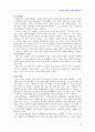 성폭력 피해의 치유와 변화과정  22페이지