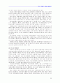 성폭력 피해의 치유와 변화과정  23페이지