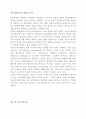 민주시민교육  1페이지