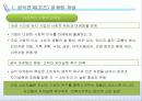 [CSR] 공익연계 마케팅 개념과 사례 2페이지