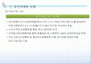 [CSR] 공익연계 마케팅 개념과 사례 7페이지