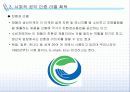 [CSR] 공익연계 마케팅 개념과 사례 13페이지