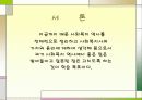 사회복지 발달을 통한 사회사업가의 자세 3페이지