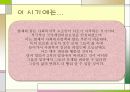 사회복지 발달을 통한 사회사업가의 자세 12페이지