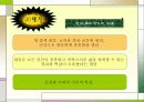 사회복지 발달을 통한 사회사업가의 자세 13페이지