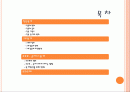 친족관계  2페이지
