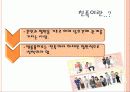 친족관계  3페이지