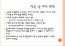 친족관계  6페이지