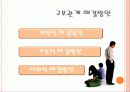 친족관계  9페이지