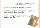 친족관계  10페이지