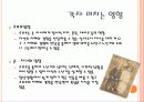 친족관계  11페이지