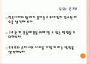 친족관계  13페이지