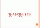 친족관계  15페이지