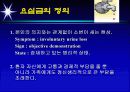 요실금 3페이지