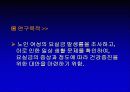 요실금 6페이지