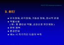 요실금 19페이지