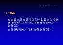 요실금 26페이지
