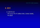 요실금 34페이지