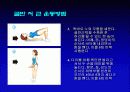 요실금 43페이지