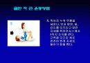 요실금 44페이지