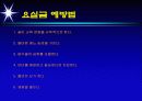 요실금 56페이지