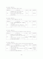 보건소-가정방문 7페이지