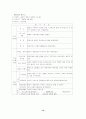 보건소-가정방문 11페이지