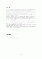 보건소-가정방문 15페이지