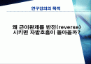 근이완제반전 2페이지