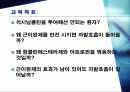 근이완제반전 3페이지
