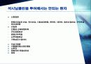 근이완제반전 8페이지