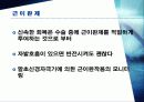 근이완제반전 10페이지