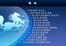 [청소년 문화론] 제5강 청소년과 성문화 2페이지