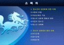 [청소년 문화론] 제5강 청소년과 성문화 3페이지