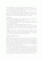 피아제의 인지발달이론의 주요개념(동화, 조절 ,평형화)과 인지발달 단계를 설명 2페이지