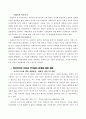 가족복지학 5페이지