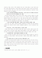 가족복지학 6페이지