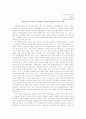 [감상문] 프랑켄슈타인 (프랑켄슈타인 박사가 형상화한 인간의 내면에 살고 있는 괴물) 만점받은 감상문 1페이지