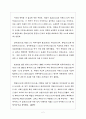 [서평] 악령이 출몰하는 세상 - 초과학적 미신(超科學的 迷信)들은 어디에서 기원(起源)하는가 _ 칼 세이건 저 2페이지