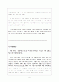 [서평] 악령이 출몰하는 세상 - 초과학적 미신(超科學的 迷信)들은 어디에서 기원(起源)하는가 _ 칼 세이건 저 4페이지
