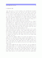 [생활속의경제] 성장과 분배에 관해 논하시오-성장과분배에 대한 나의 견해, 성장분배- 12페이지
