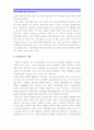 [생활속의경제] 성장과 분배에 관해 논하시오-성장과분배에 대한 나의 견해, 성장분배- 13페이지