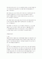 의료사회복지사의 역할과 실천방법 5페이지